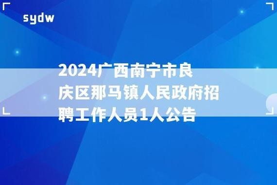 南宁本地招聘 南宁本地招聘平台