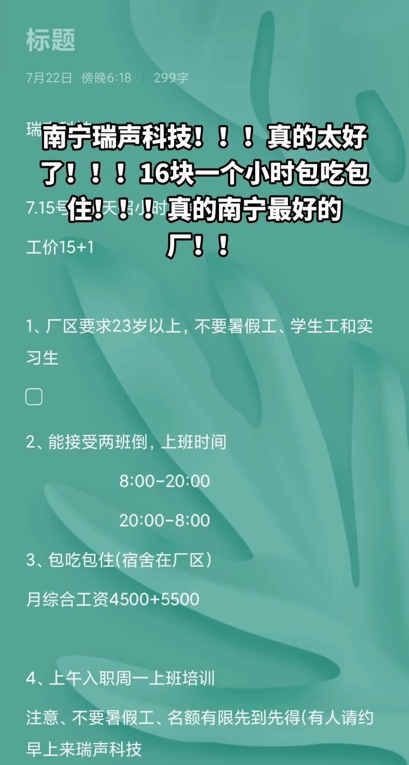 南宁本地招聘app 南宁招聘什么网站最好