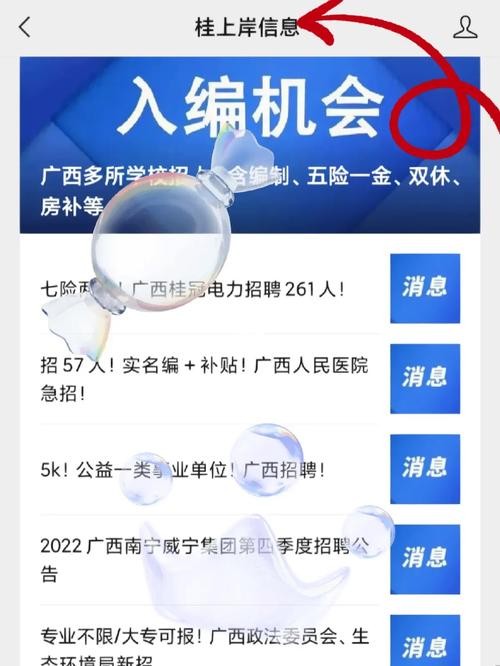 南宁本地招聘app 南宁招聘什么网站最好