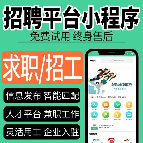 南宁本地招聘小程序叫什么 南宁发布招聘信息哪个网站最好