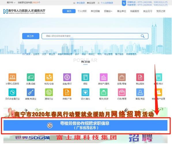 南宁本地招聘平台有哪些 南宁本地招聘平台有哪些网站