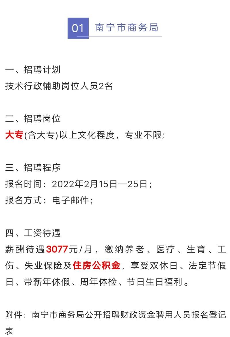 南宁本地招聘渠道有哪些 南宁的招聘信息去哪里找