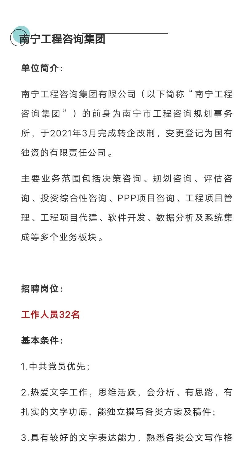 南宁本地招聘网有哪些 南宁本地招聘网有哪些网站