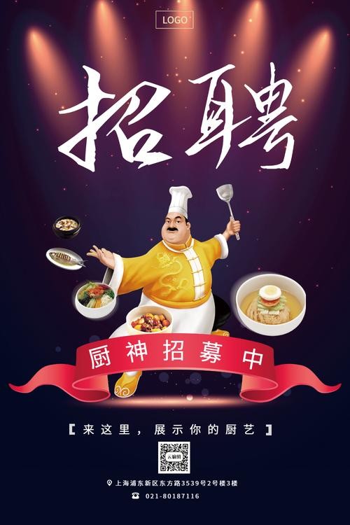 南宁本地餐饮招聘 南宁餐饮业厨师招聘