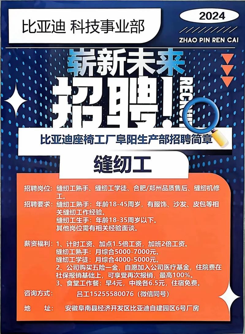 南宁比亚迪工厂 南宁比亚迪工厂2023招聘最新信息