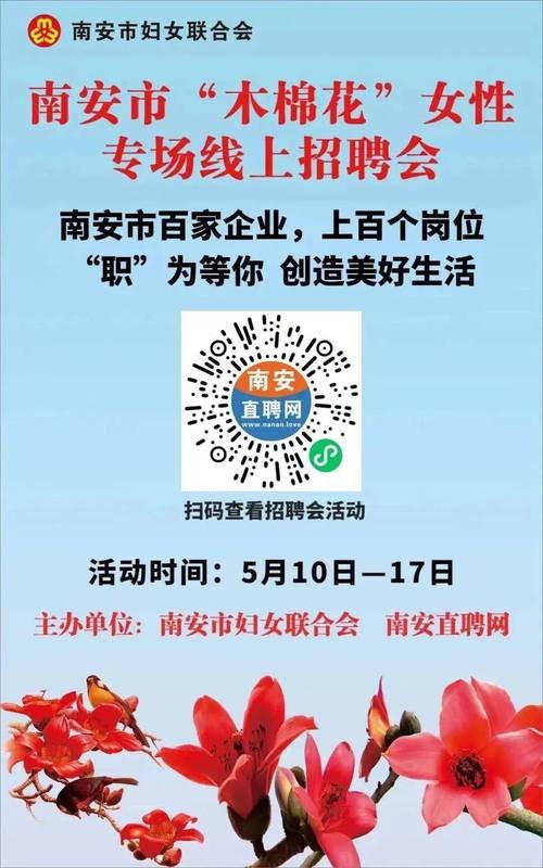 南安招聘信息本地 南安招聘信息本地招聘