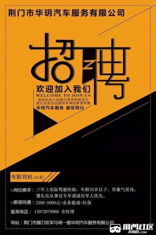 南宫市本地招聘司机信息 南宫找工作招聘