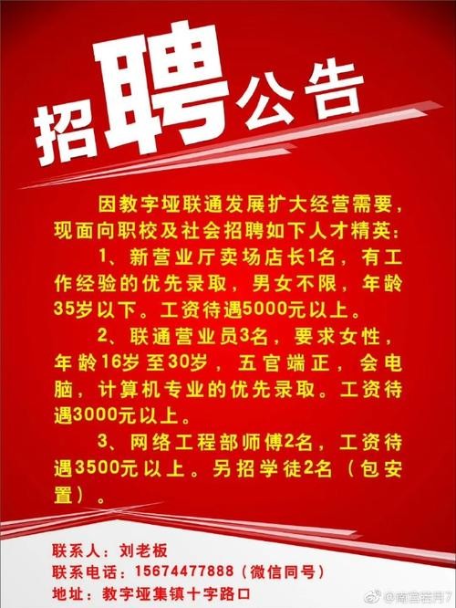 南宫市本地招聘网站在哪 南宫招聘信息