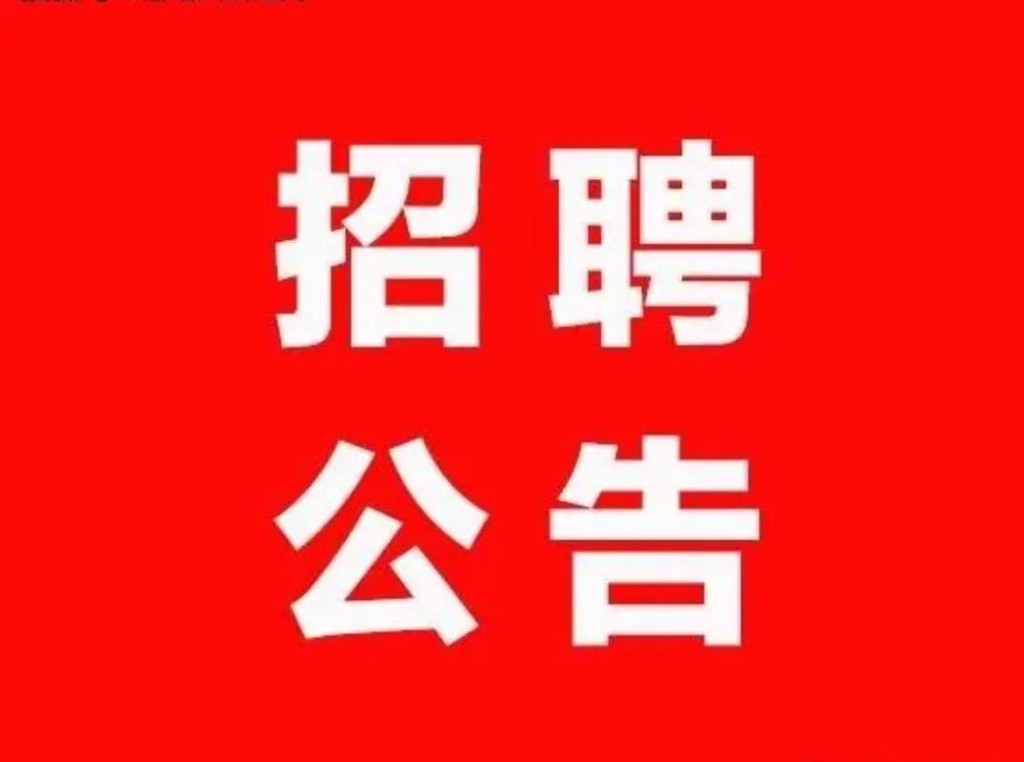 南川本地快递招聘 南川本地快递招聘信息