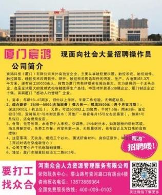 南庄招聘信息本地最新网 南庄8个小时的招聘