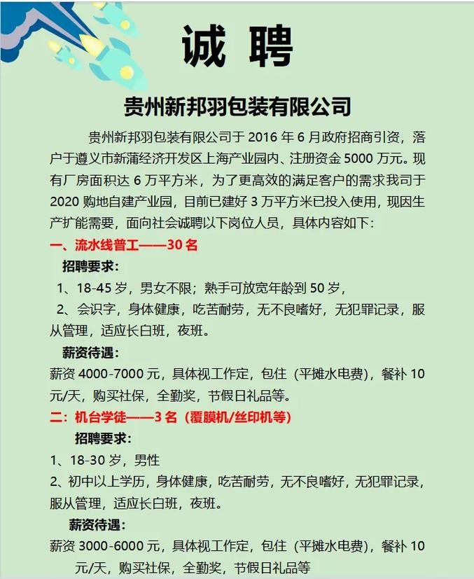 南康本地企业招聘 南康招聘信息最近招聘2020