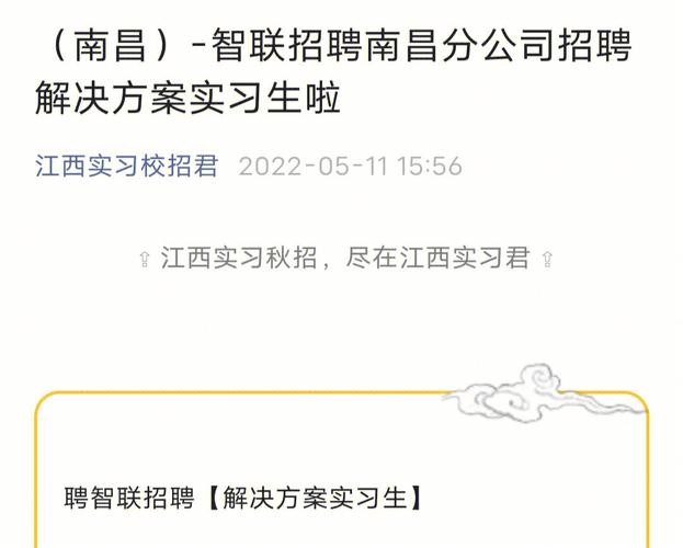 南昌本地招聘app 南昌本地招聘信息