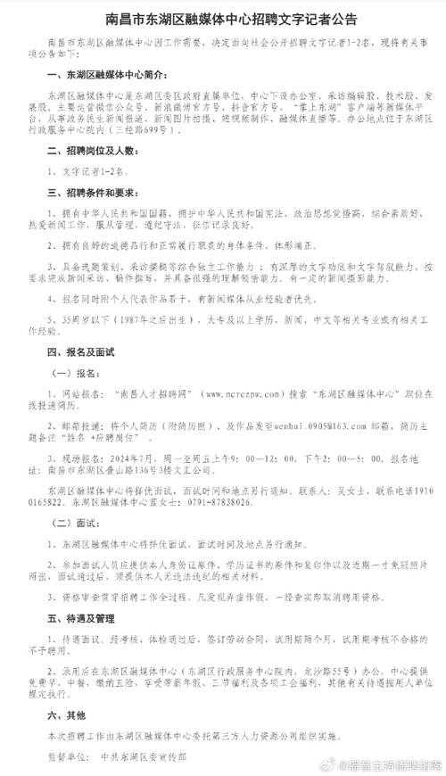 南昌本地招聘网站有哪些 南昌发布招聘信息的网站