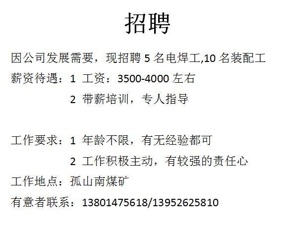 南昌本地电焊招聘信息 南昌本地电焊招聘信息最新