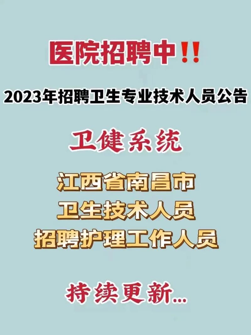 南昌本地的招聘网站叫啥 南昌招聘在哪里