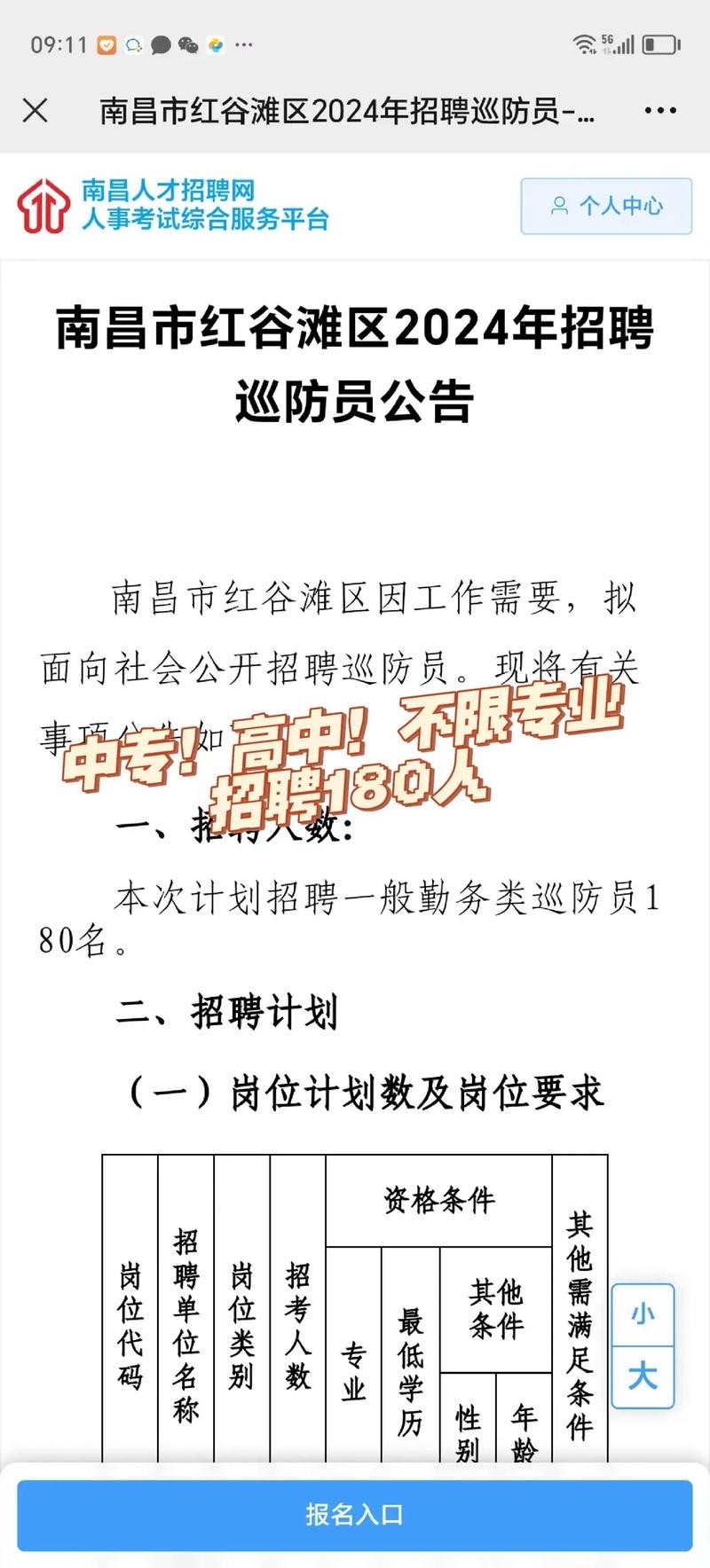 南昌还有哪些本地招聘网 南昌还有哪些本地招聘网站啊