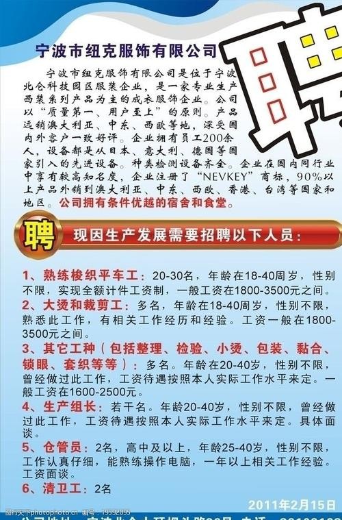 南服本地招聘 南京服装招聘信息最新招聘