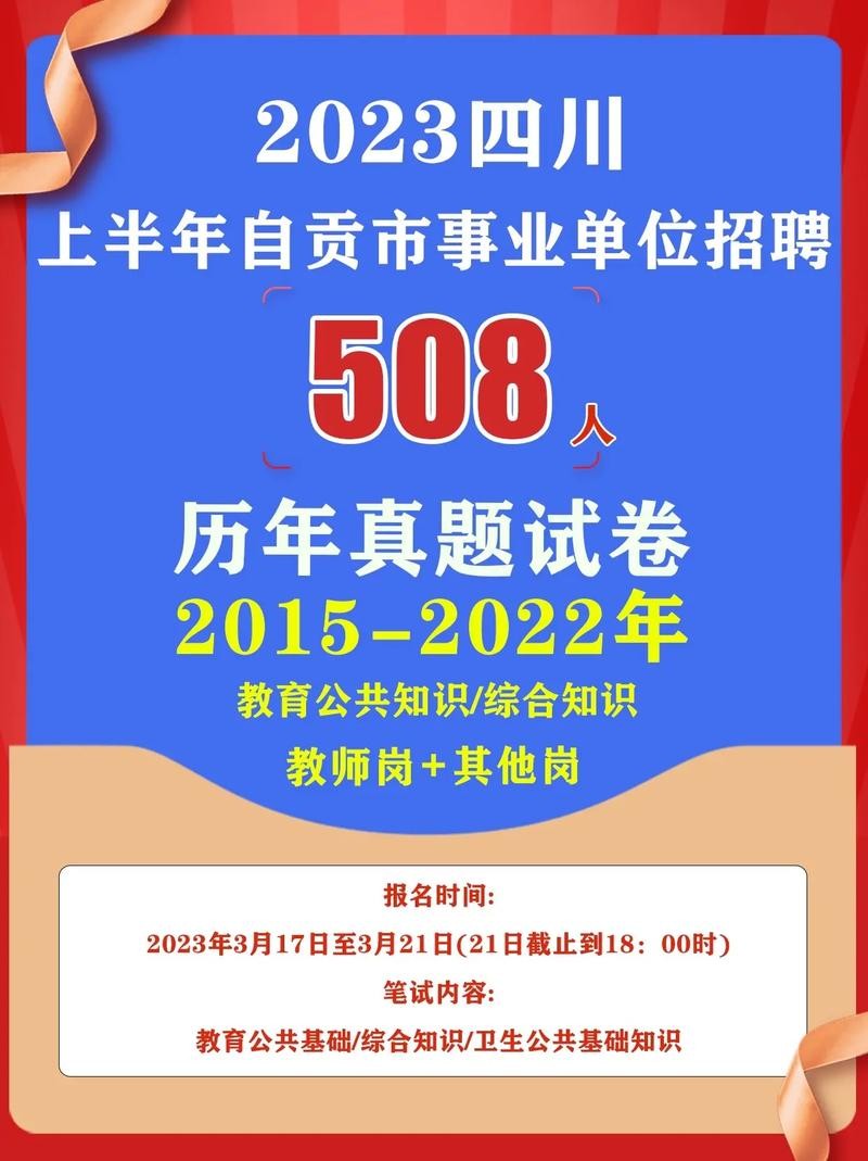 南江司机本地招聘 自贡什么地方招司机