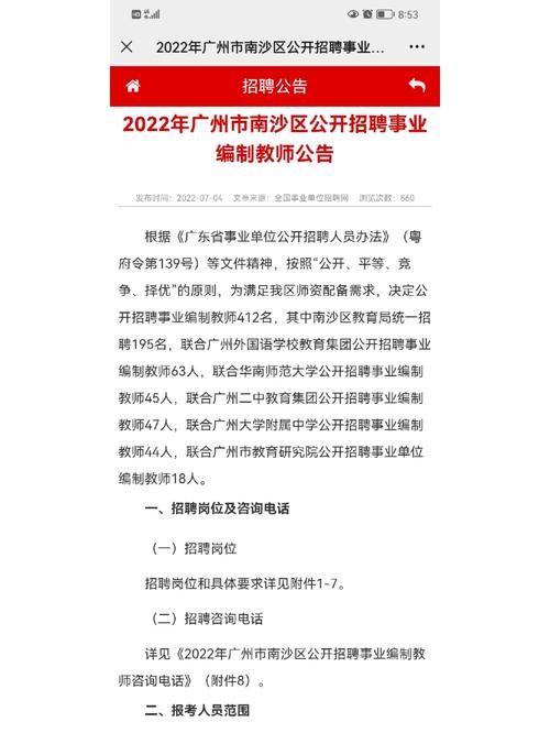 南沙工作不招聘本地人了吗 南沙工作不招聘本地人了吗今年