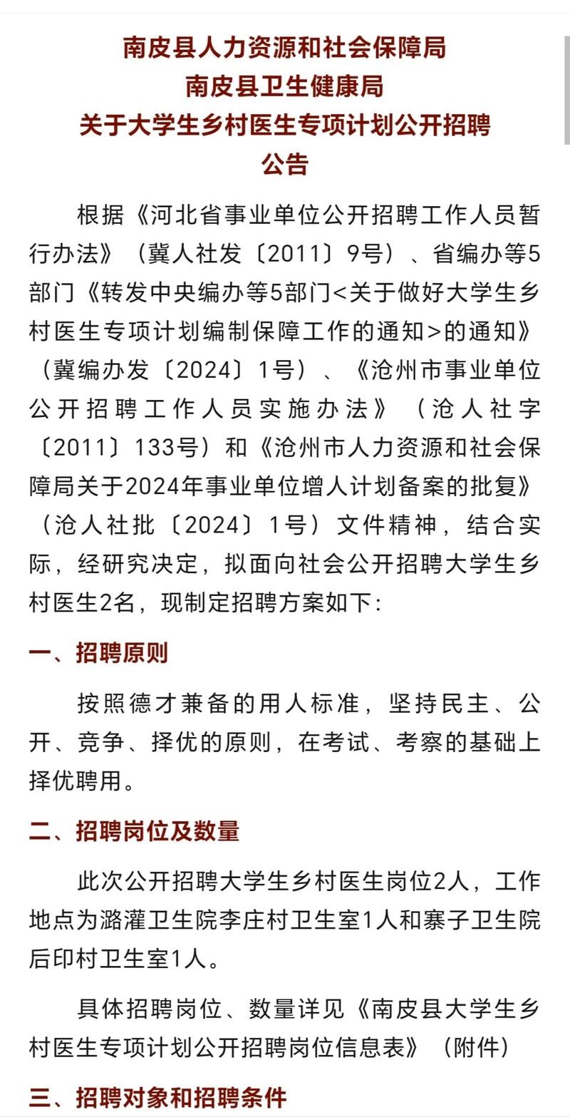 南皮本地招聘 南皮今天最新招聘