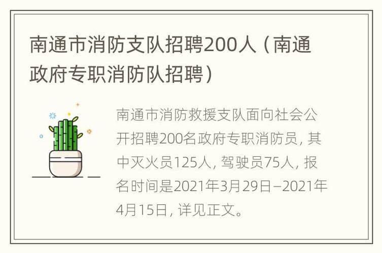 南通招聘信息 本地招聘 南通本地招聘网