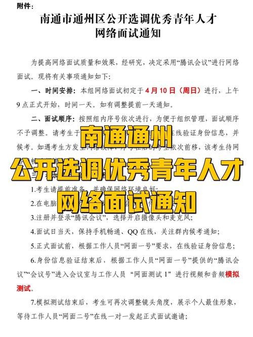 南通有什么本地招聘平台 南通有哪些招聘网