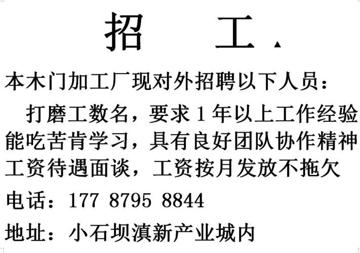 南通本地喷漆处理招聘 【南通油漆工招聘网｜南通油漆工招聘信息】