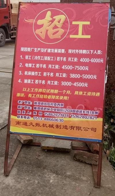 南通本地喷漆平台招聘 南通本地喷漆平台招聘信息