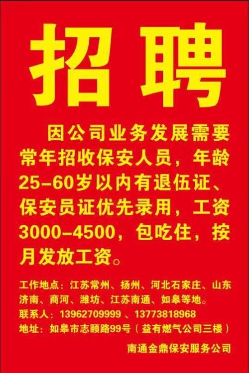 南通本地招工招聘 南通招工吧