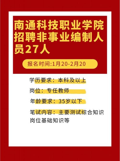 南通本地招聘服务 南通开发区招聘信息