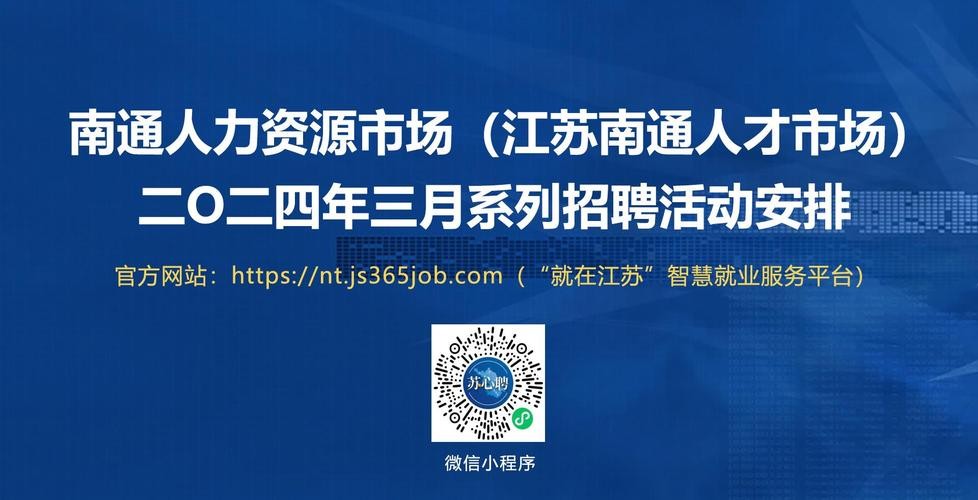 南通本地招聘网站有哪些 南通本地招聘网站有哪些平台