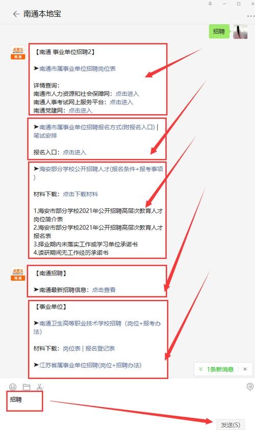 南通本地有哪些招聘网站 南通本地有哪些招聘网站啊