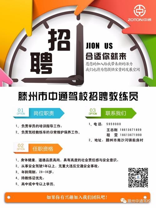 南通本地车队招聘 南通本地车队招聘最新信息