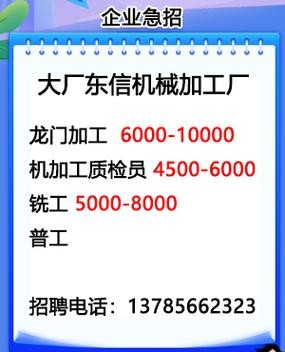 南通本地钣金加工招聘 南通本地钣金加工招聘最新信息