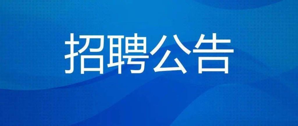 南郑本地招聘 南郑本地招聘网站