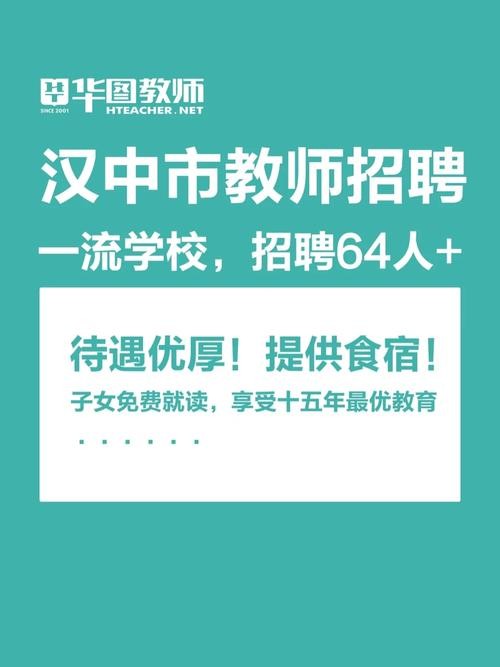 南郑本地招聘网站有哪些 南郑人才网招聘信息