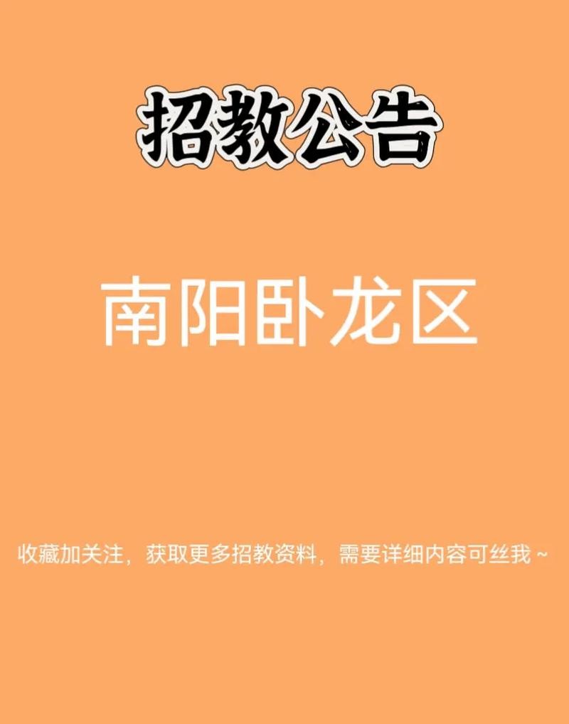 南阳卧龙本地招聘 南阳市卧龙区招聘信息