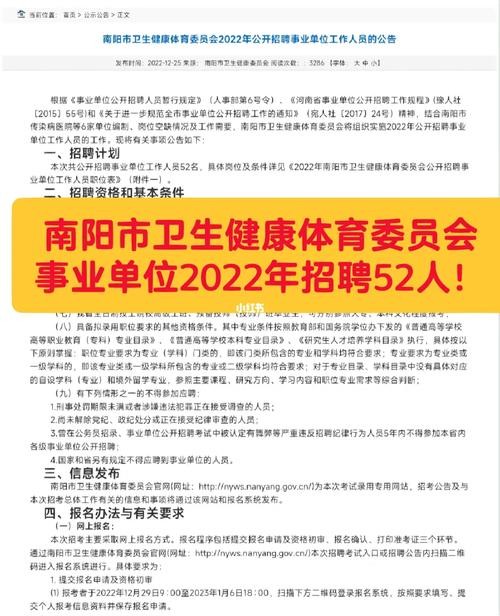 南阳工作本地招聘去哪看 南阳招聘网站哪个好