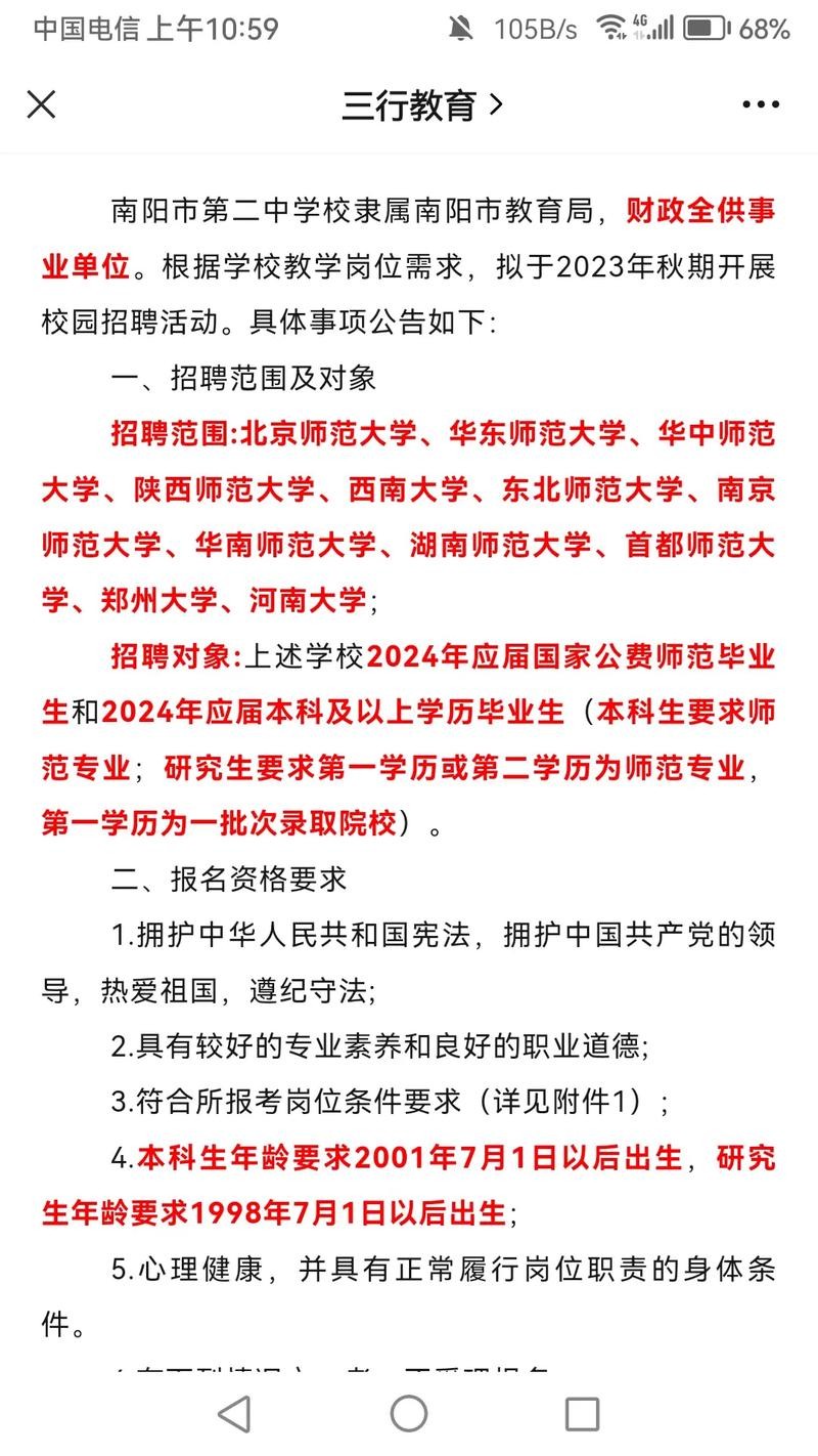 南阳市本地招聘信息 南阳市本地招聘信息最新