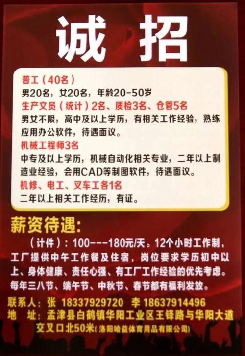 南阳市本地招聘工人吗 南阳招工信息查询本地