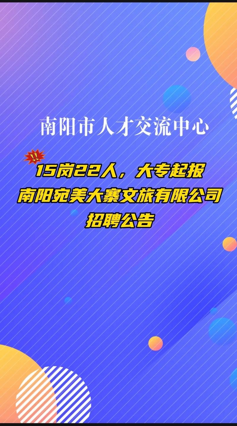 南阳本地招聘养殖 南阳本地招聘养殖工人