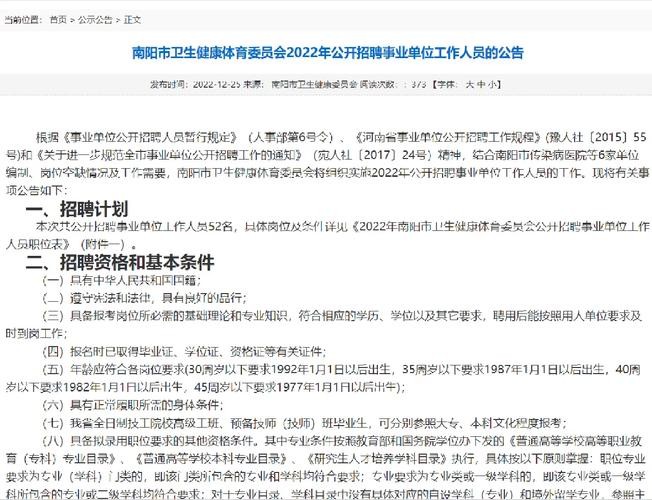 南阳本地招聘网 南阳本地招聘网最新招聘信息网