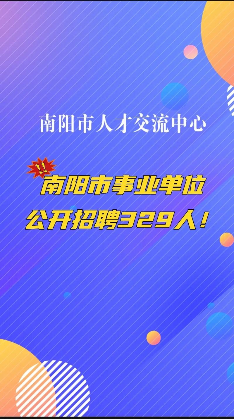 南阳本地街道工作招聘吗 南阳办事处招聘