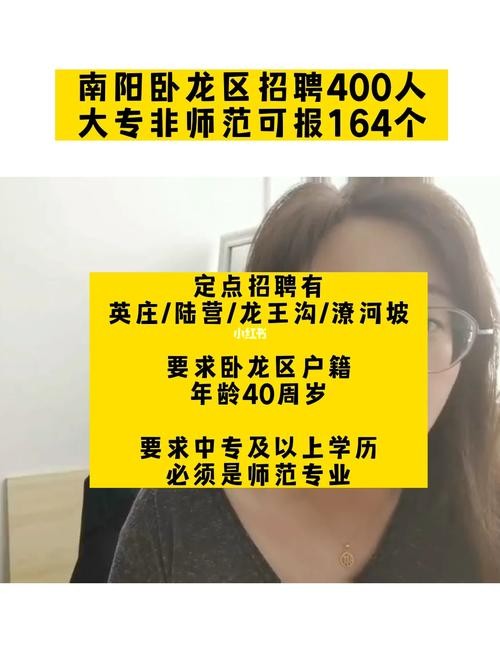 南阳本地达人招聘 南阳本地招聘网最新招聘信息网