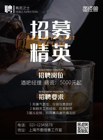 南阳本地酒吧招聘 南阳本地酒吧招聘信息