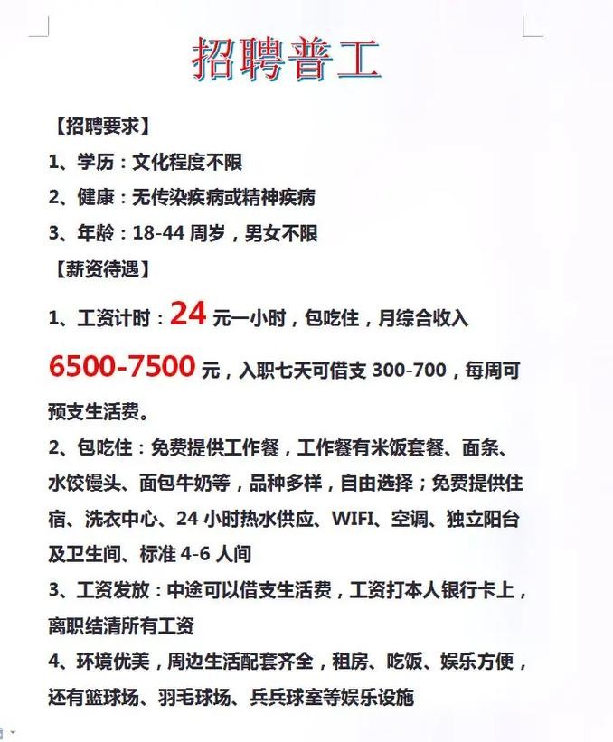 南阳本地长白班普工招聘 南阳长白班最新招聘信息