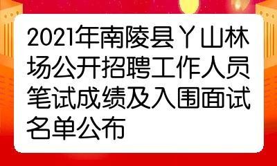 南陵本地工作招聘 南陵县公司招聘