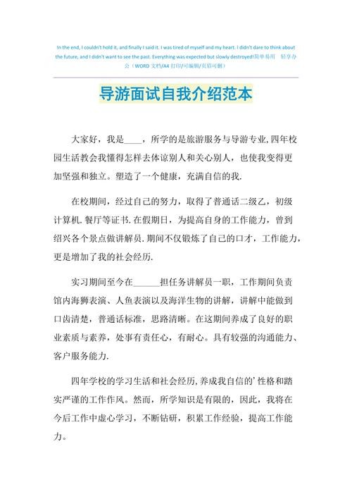 博物馆工作面试自我介绍 博物馆面试注意事项