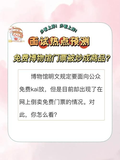 博物馆面试简介 博物馆面试简介模板