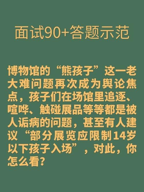 博物馆面试需要准备些什么 博物馆面试题和答案39套